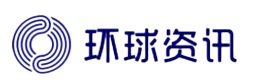 环球资讯