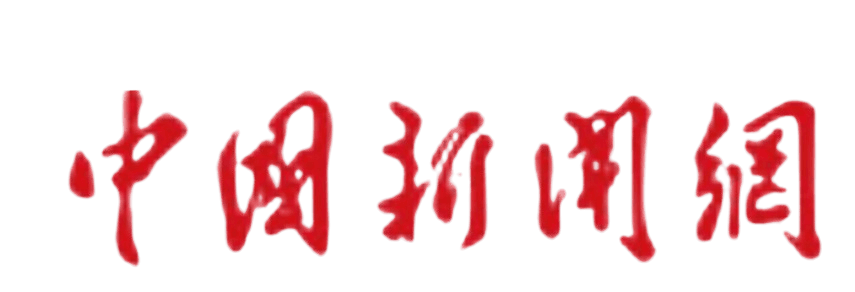 中国新闻网